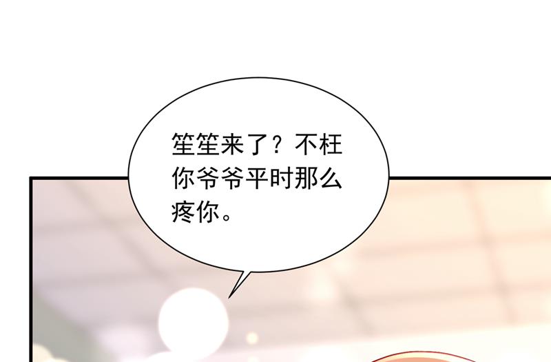 《沫许辰光》漫画最新章节爷爷他，会死吗？免费下拉式在线观看章节第【34】张图片