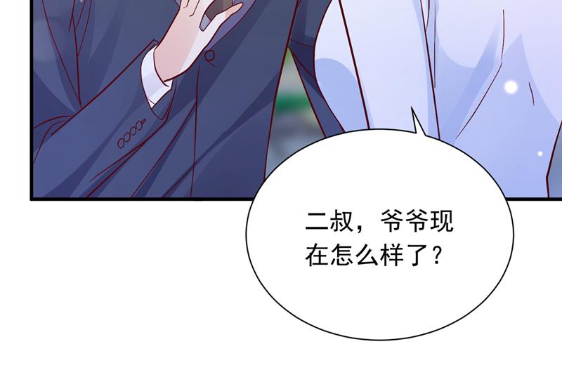 《沫许辰光》漫画最新章节爷爷他，会死吗？免费下拉式在线观看章节第【36】张图片