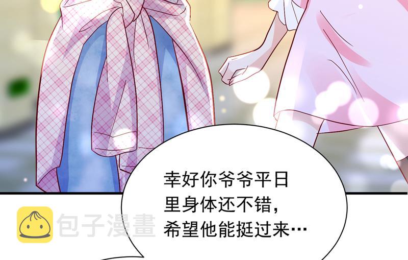 《沫许辰光》漫画最新章节爷爷他，会死吗？免费下拉式在线观看章节第【39】张图片