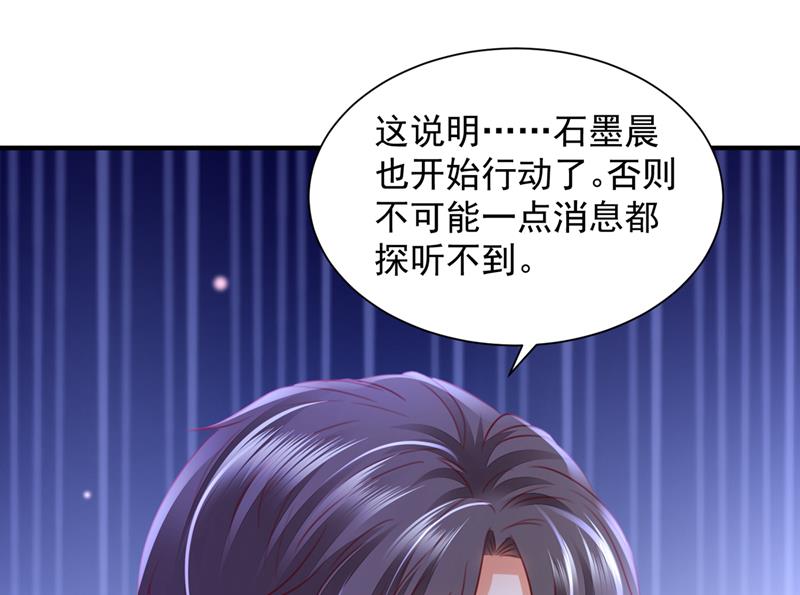 《沫许辰光》漫画最新章节我们不必再见了免费下拉式在线观看章节第【95】张图片