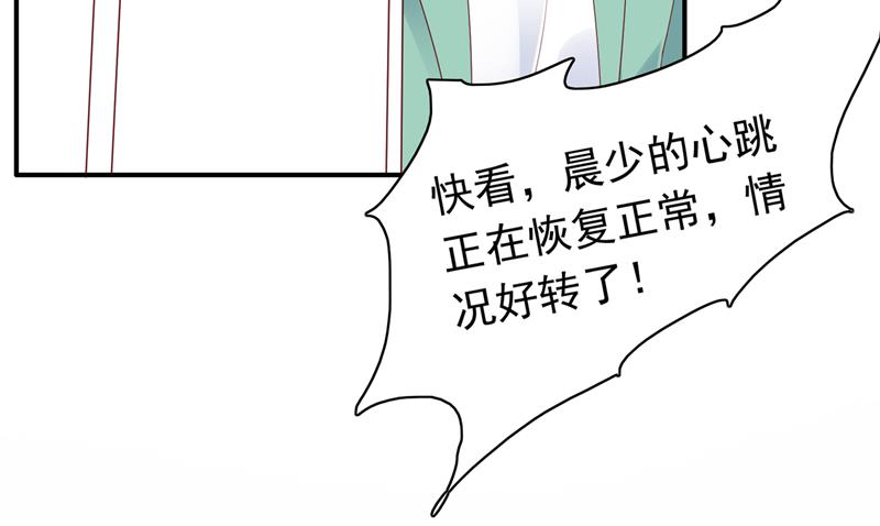 《沫许辰光》漫画最新章节我绝不放弃！免费下拉式在线观看章节第【55】张图片