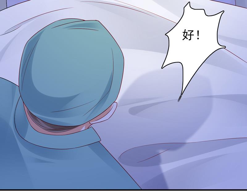 《沫许辰光》漫画最新章节我绝不放弃！免费下拉式在线观看章节第【58】张图片