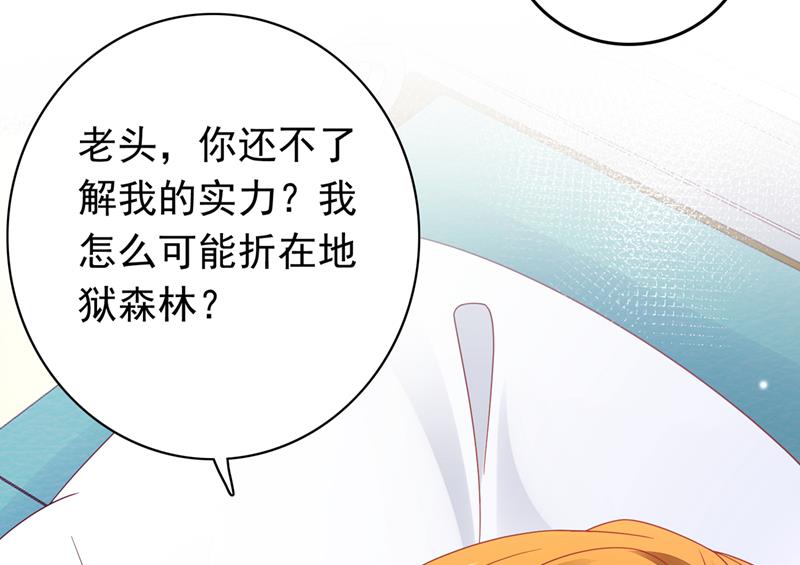 《沫许辰光》漫画最新章节我绝不放弃！免费下拉式在线观看章节第【73】张图片