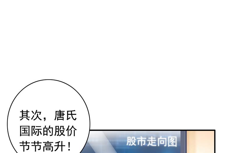 《沫许辰光》漫画最新章节我不愿意交出血玉免费下拉式在线观看章节第【34】张图片