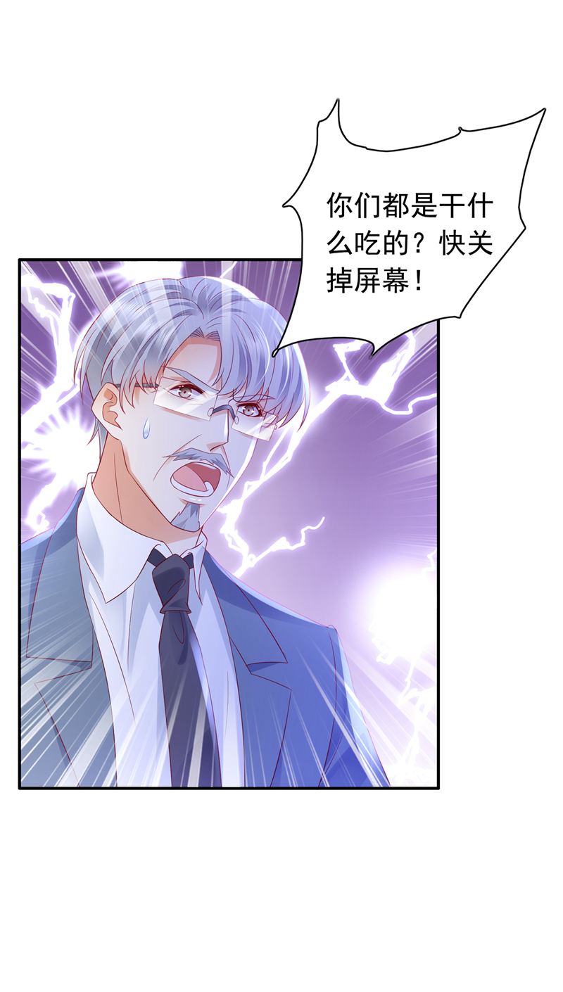 《沫许辰光》漫画最新章节我不愿意交出血玉免费下拉式在线观看章节第【47】张图片