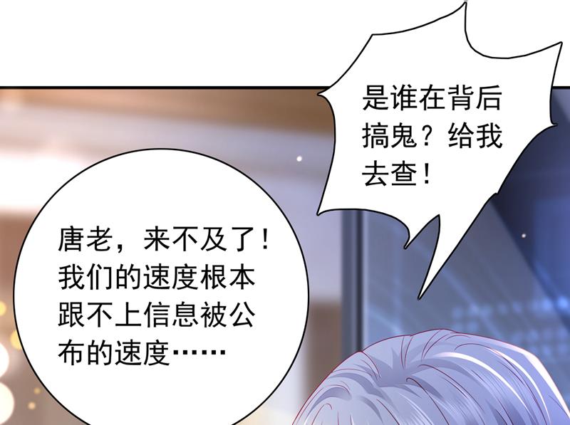 《沫许辰光》漫画最新章节我不愿意交出血玉免费下拉式在线观看章节第【58】张图片