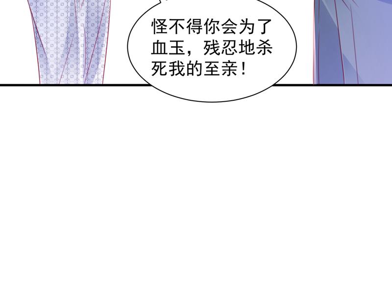 《沫许辰光》漫画最新章节让唐家给我陪葬！免费下拉式在线观看章节第【42】张图片