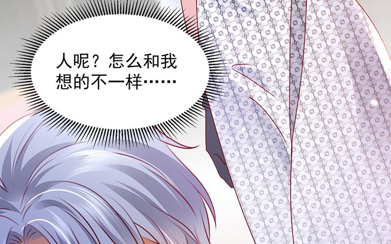 《沫许辰光》漫画最新章节让唐家给我陪葬！免费下拉式在线观看章节第【87】张图片