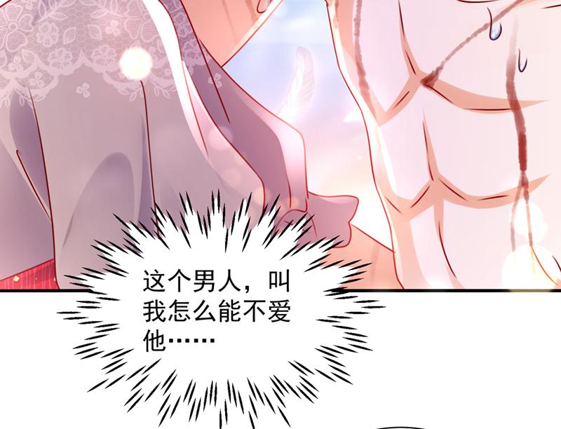 《沫许辰光》漫画最新章节他拒绝了我？！免费下拉式在线观看章节第【76】张图片