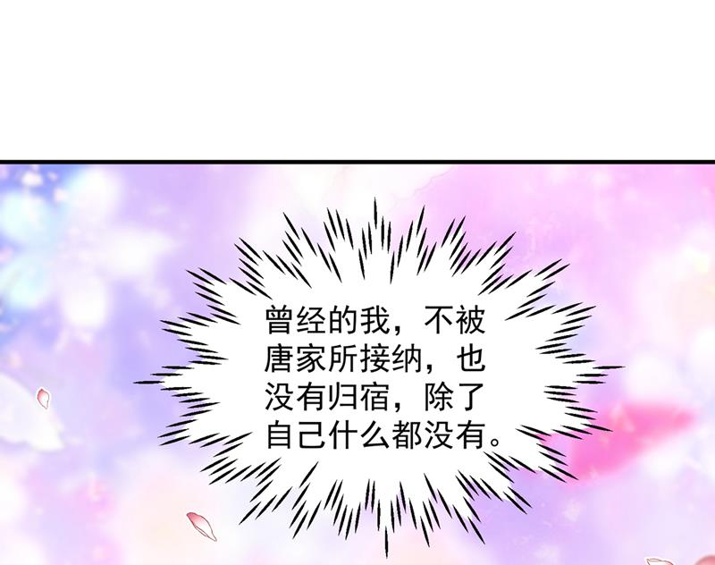 《沫许辰光》漫画最新章节笙笙，嫁给我吧免费下拉式在线观看章节第【68】张图片