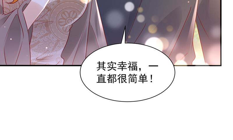 《沫许辰光》漫画最新章节笙笙，嫁给我吧免费下拉式在线观看章节第【87】张图片