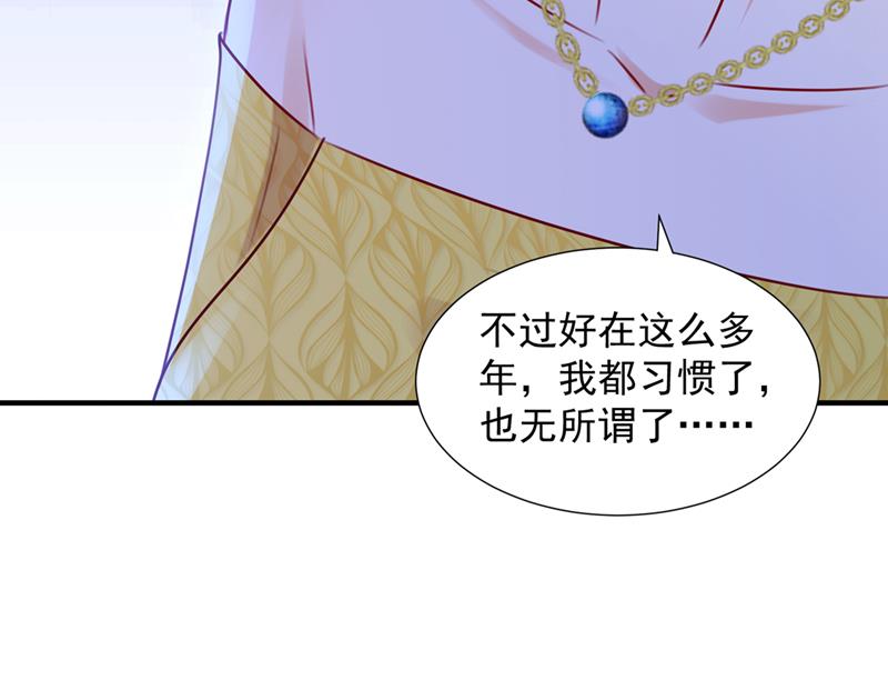 《沫许辰光》漫画最新章节你是不是故意的？免费下拉式在线观看章节第【100】张图片