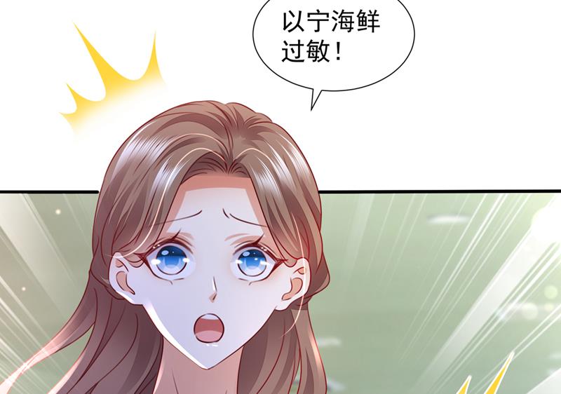 《沫许辰光》漫画最新章节你是不是故意的？免费下拉式在线观看章节第【12】张图片