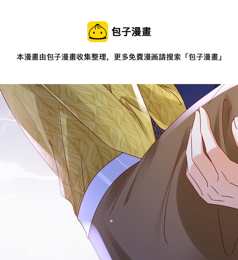 《沫许辰光》漫画最新章节你是不是故意的？免费下拉式在线观看章节第【25】张图片