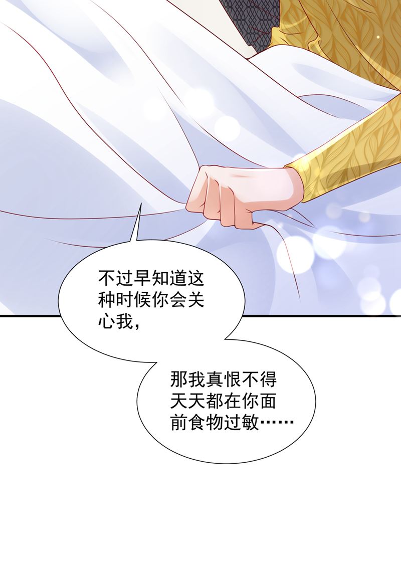 《沫许辰光》漫画最新章节你是不是故意的？免费下拉式在线观看章节第【74】张图片