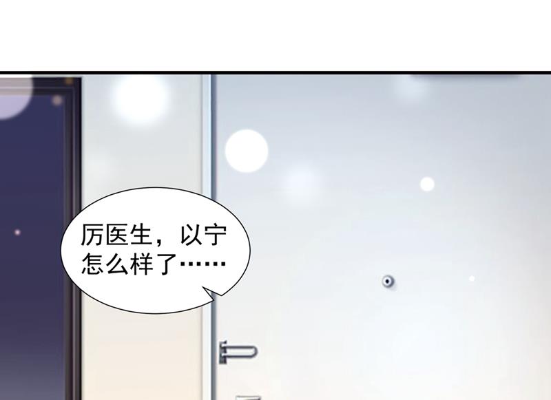 《沫许辰光》漫画最新章节你是不是故意的？免费下拉式在线观看章节第【82】张图片