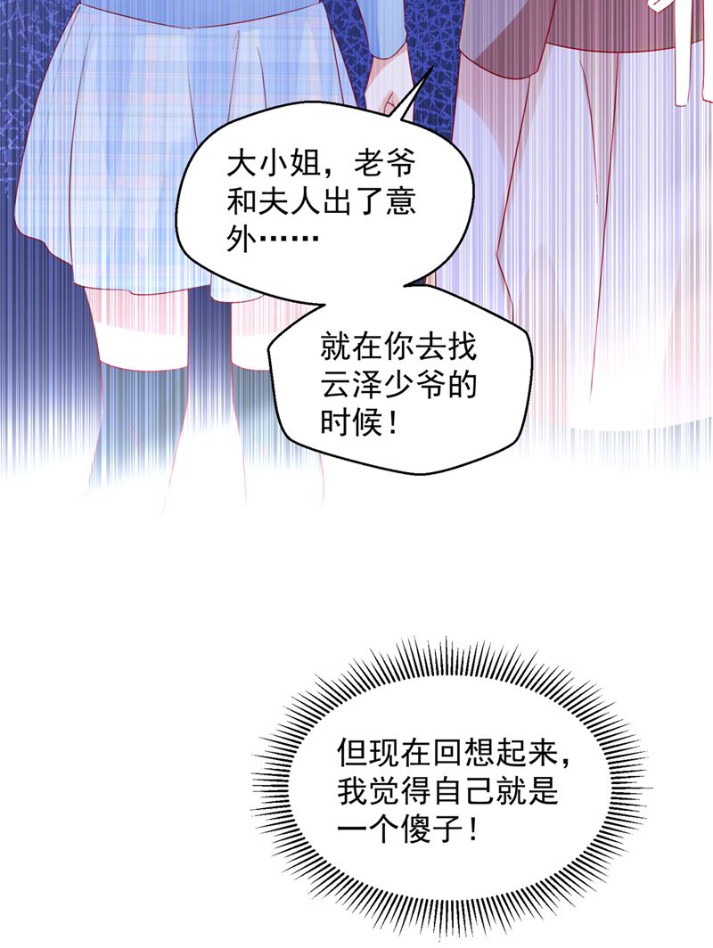 《沫许辰光》漫画最新章节我不会再那么傻了免费下拉式在线观看章节第【16】张图片