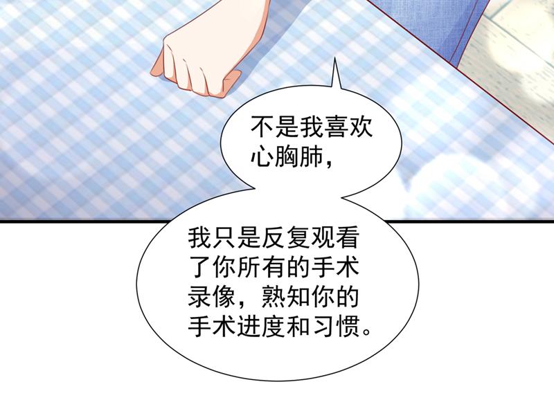 《沫许辰光》漫画最新章节我不会再那么傻了免费下拉式在线观看章节第【20】张图片