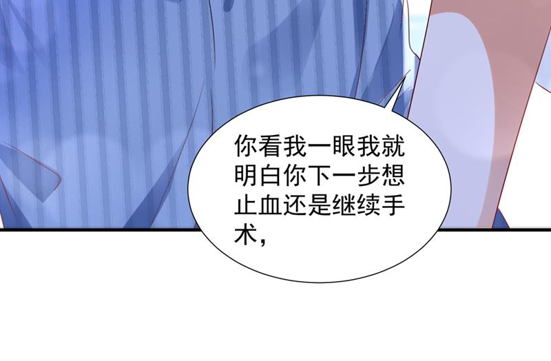 《沫许辰光》漫画最新章节我不会再那么傻了免费下拉式在线观看章节第【23】张图片