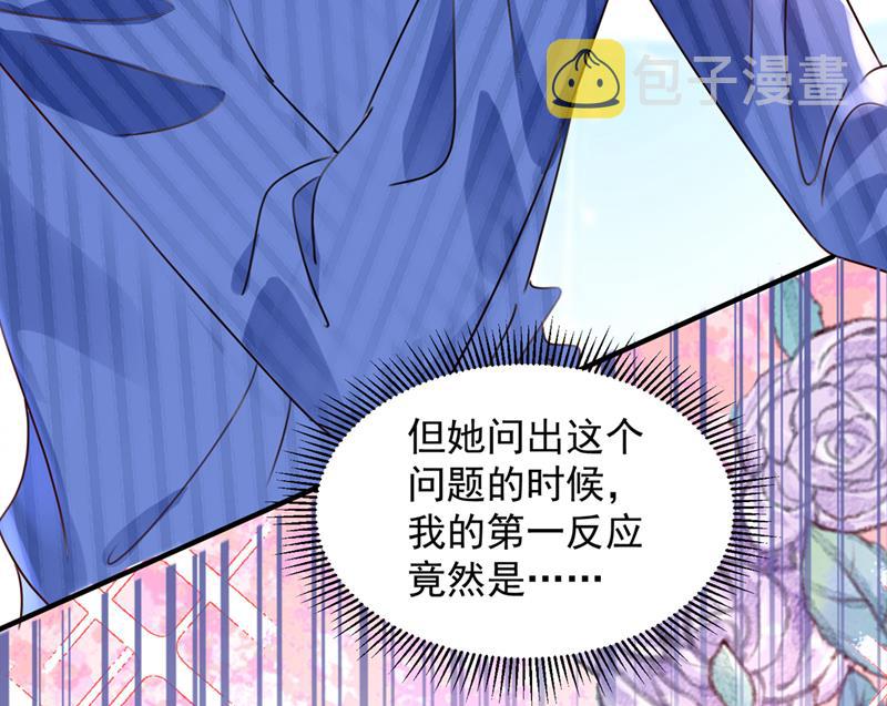 《沫许辰光》漫画最新章节我不会再那么傻了免费下拉式在线观看章节第【41】张图片