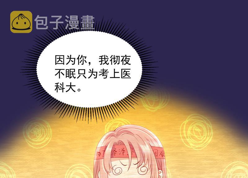 《沫许辰光》漫画最新章节我不会再那么傻了免费下拉式在线观看章节第【7】张图片