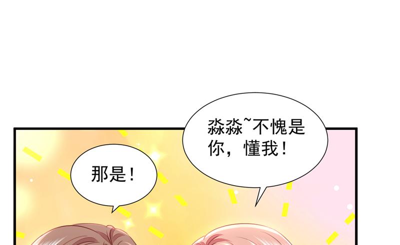 《沫许辰光》漫画最新章节我不会再那么傻了免费下拉式在线观看章节第【71】张图片