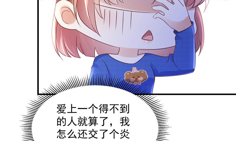 《沫许辰光》漫画最新章节我不会再那么傻了免费下拉式在线观看章节第【86】张图片