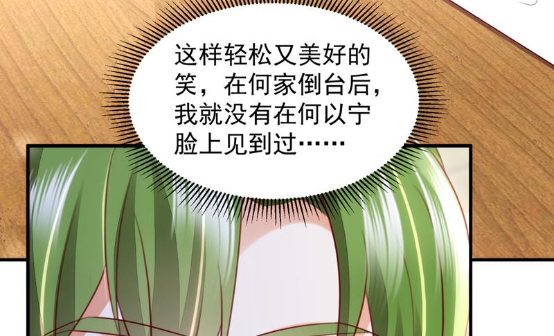 《沫许辰光》漫画最新章节她给别人写情书？！免费下拉式在线观看章节第【43】张图片