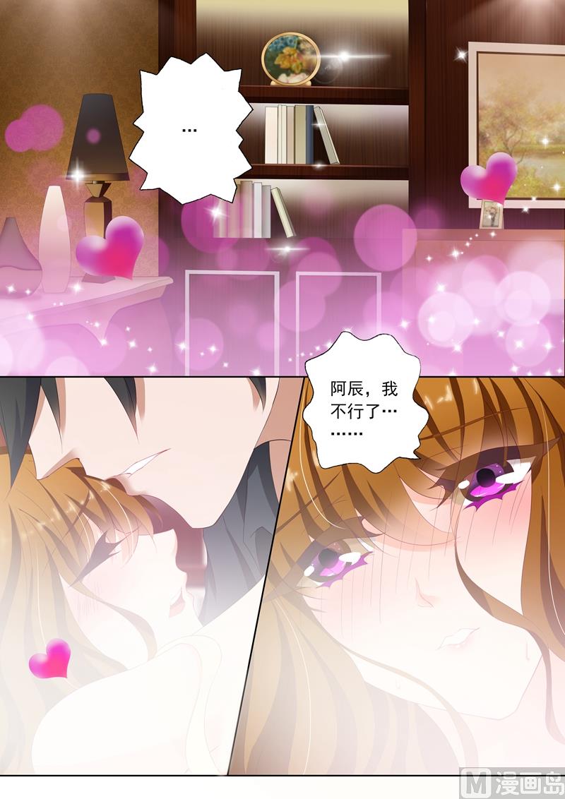 《沫许辰光》漫画最新章节第087话 微量变化，他和她！免费下拉式在线观看章节第【8】张图片