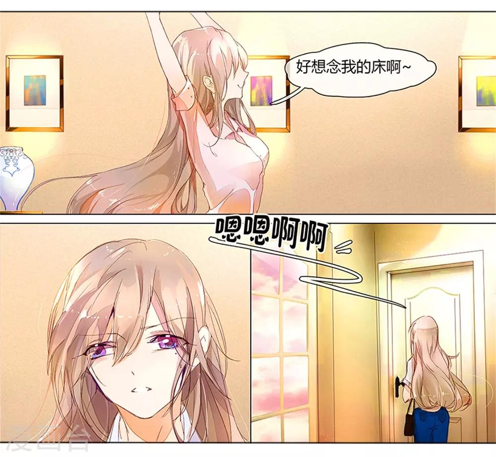 《万丈光芒不及你》漫画最新章节第1话 从监狱里走出的美女免费下拉式在线观看章节第【13】张图片