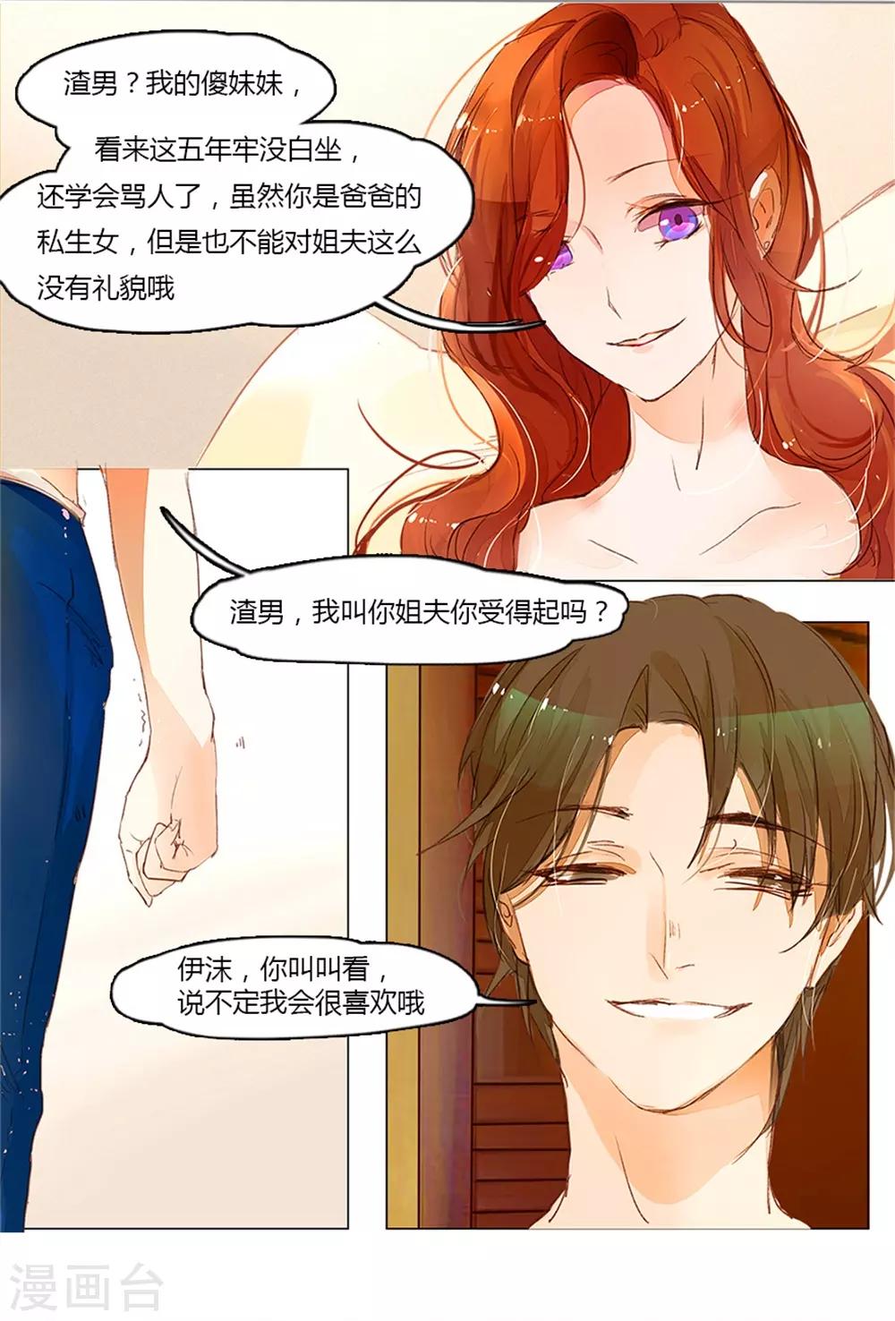 《万丈光芒不及你》漫画最新章节第1话 从监狱里走出的美女免费下拉式在线观看章节第【16】张图片