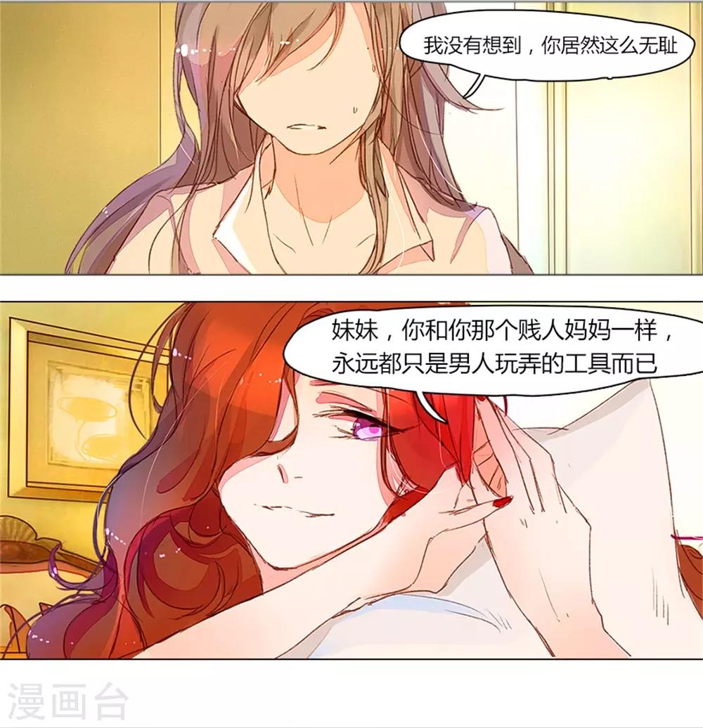 《万丈光芒不及你》漫画最新章节第1话 从监狱里走出的美女免费下拉式在线观看章节第【17】张图片