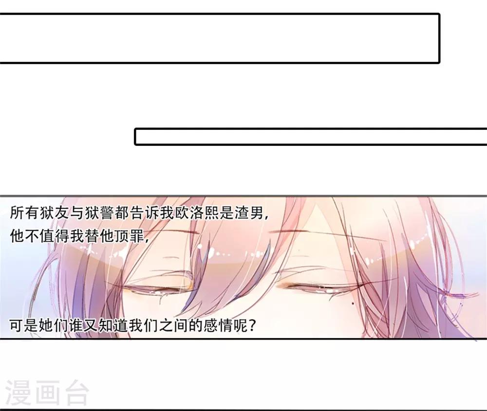 《万丈光芒不及你》漫画最新章节第1话 从监狱里走出的美女免费下拉式在线观看章节第【5】张图片