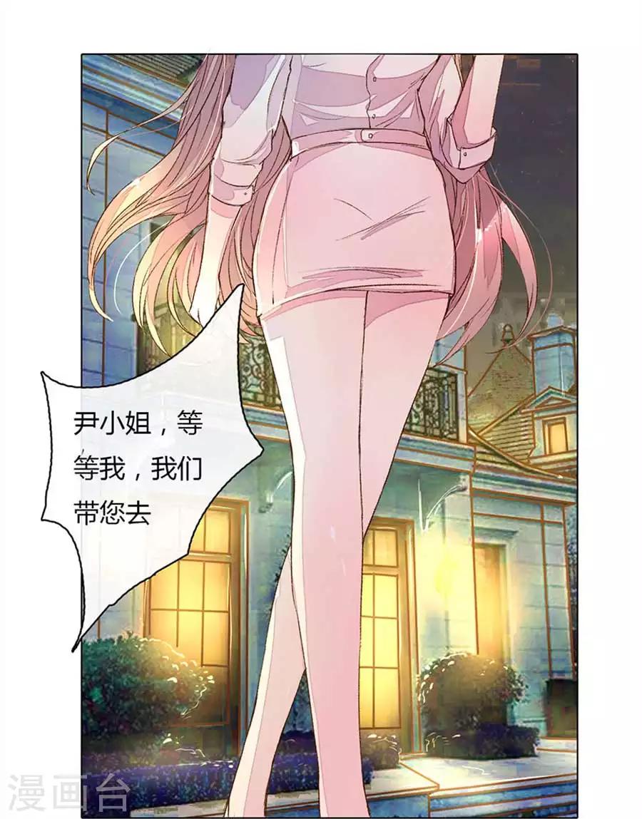 《万丈光芒不及你》漫画最新章节第10话 拒绝的代价免费下拉式在线观看章节第【10】张图片