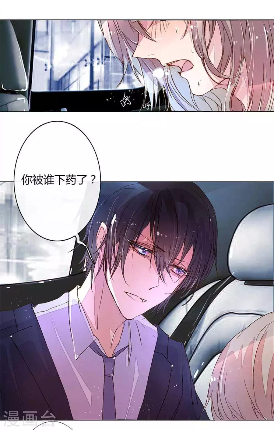 《万丈光芒不及你》漫画最新章节第10话 拒绝的代价免费下拉式在线观看章节第【2】张图片