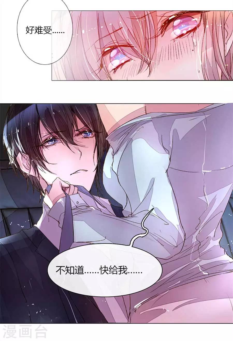 《万丈光芒不及你》漫画最新章节第10话 拒绝的代价免费下拉式在线观看章节第【3】张图片