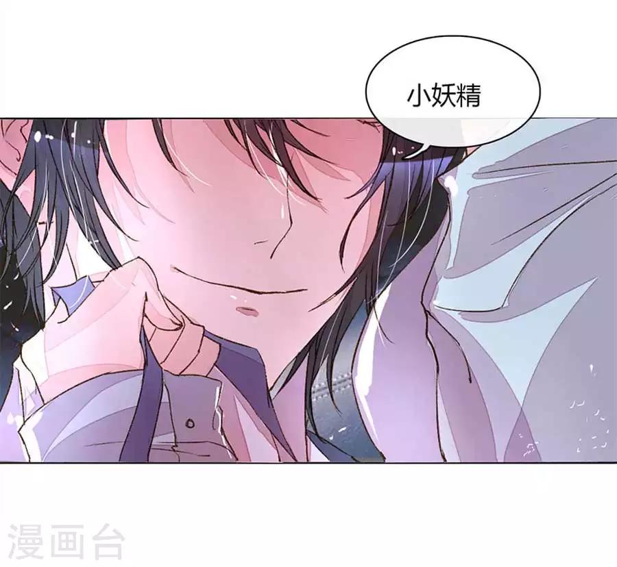 《万丈光芒不及你》漫画最新章节第10话 拒绝的代价免费下拉式在线观看章节第【4】张图片