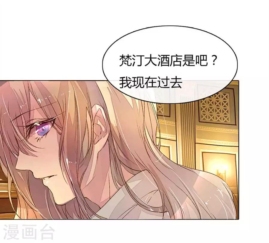 《万丈光芒不及你》漫画最新章节第10话 拒绝的代价免费下拉式在线观看章节第【9】张图片