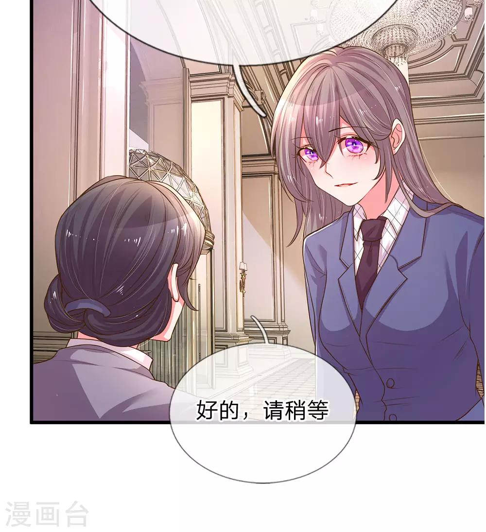 【万丈光芒不及你】漫画-（第133话 伊沫的计划）章节漫画下拉式图片-12.jpg