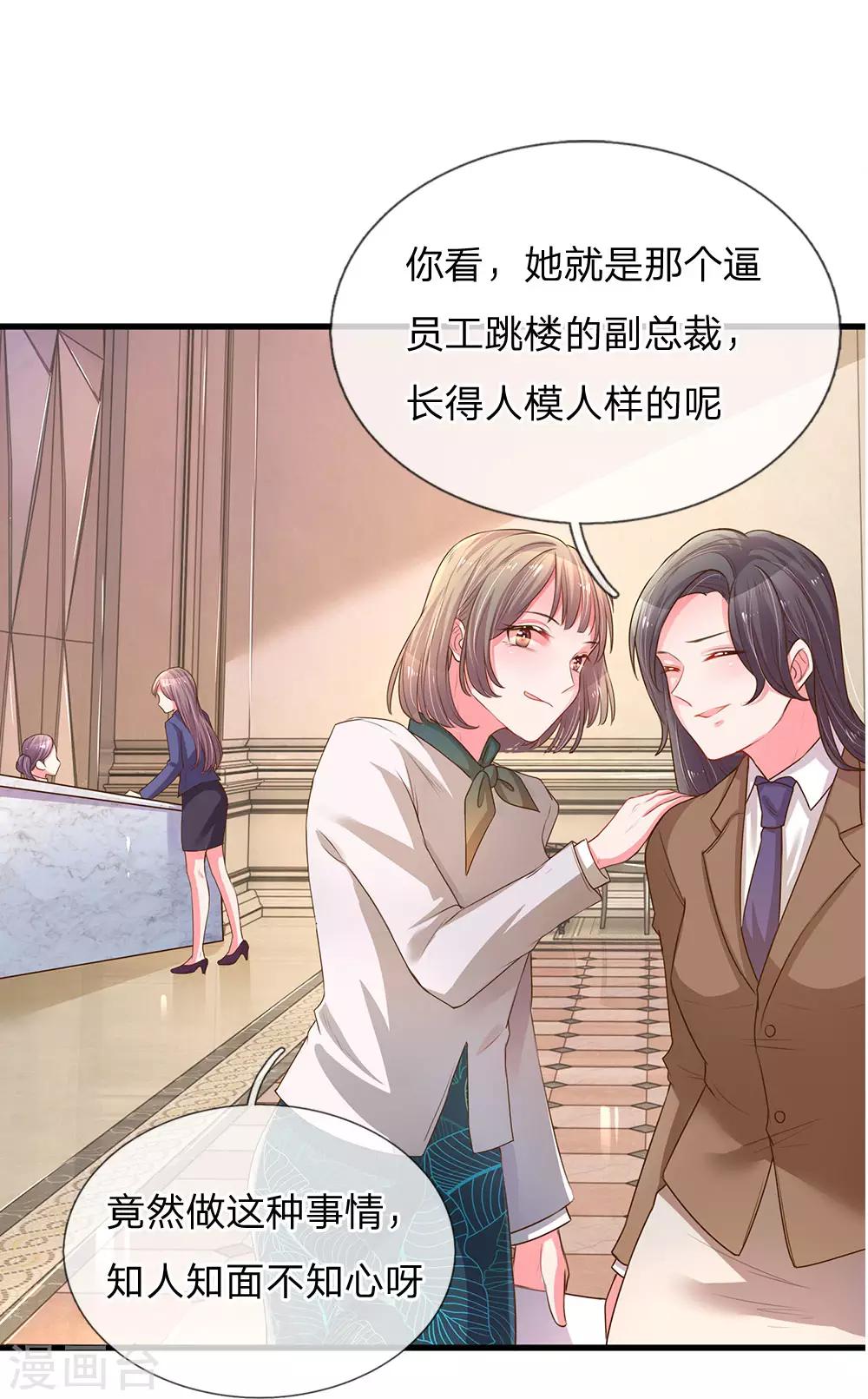 《万丈光芒不及你》漫画最新章节第133话 伊沫的计划免费下拉式在线观看章节第【13】张图片