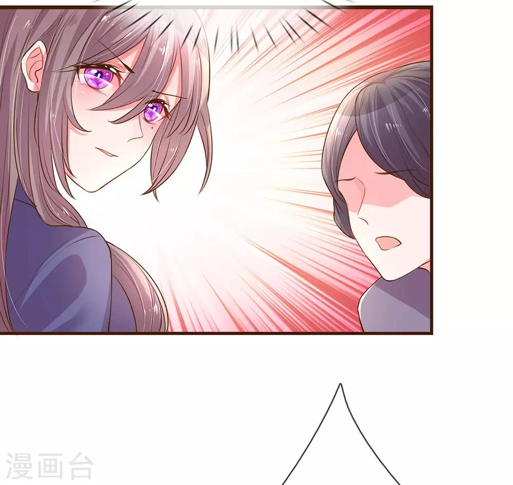 《万丈光芒不及你》漫画最新章节第133话 伊沫的计划免费下拉式在线观看章节第【19】张图片