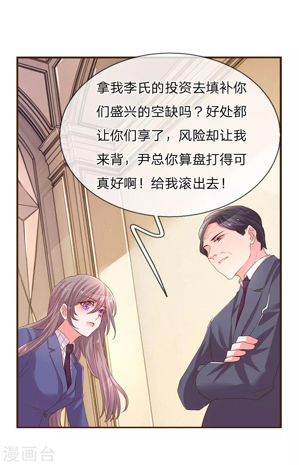 《万丈光芒不及你》漫画最新章节第134话 闭门羹免费下拉式在线观看章节第【10】张图片