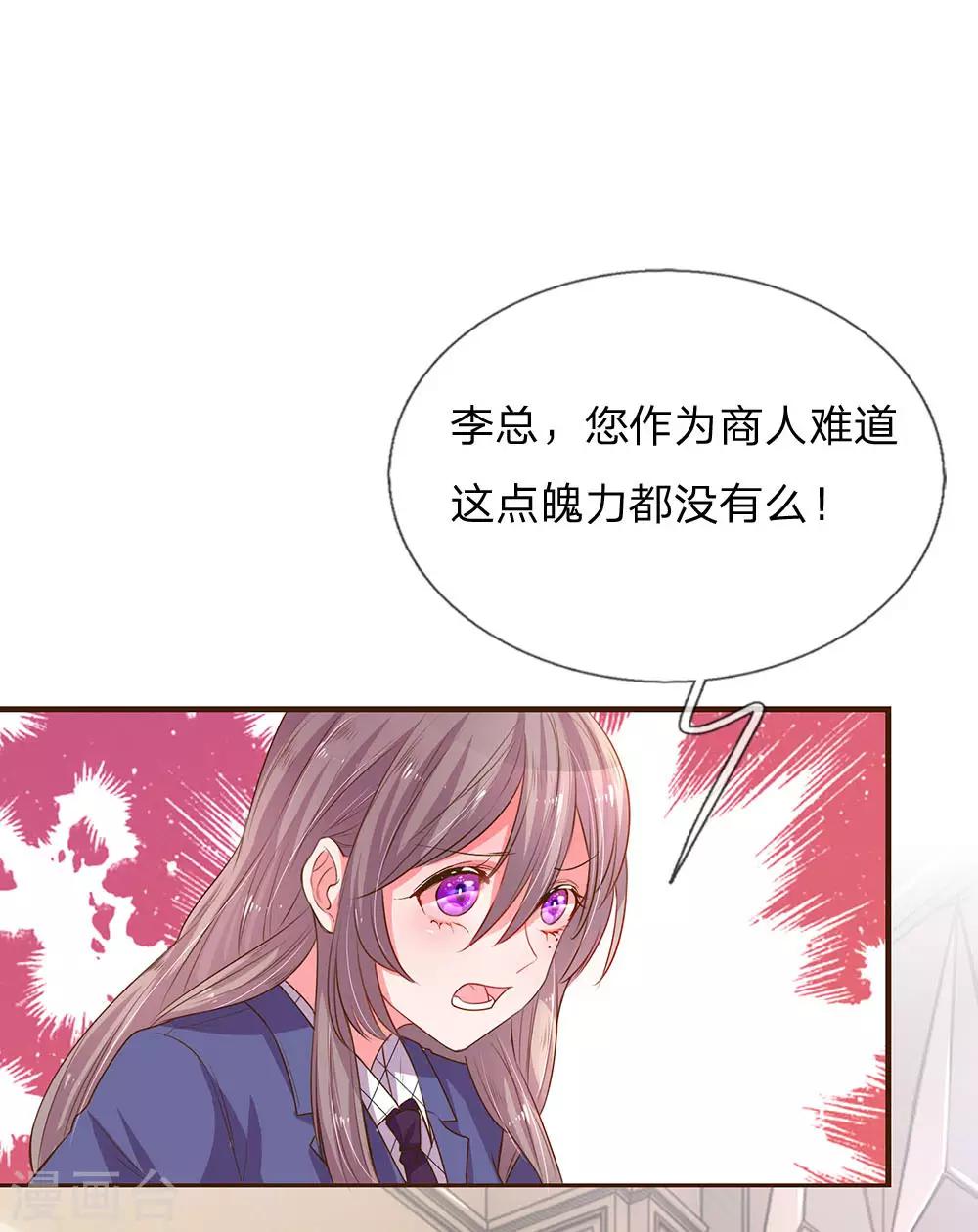 《万丈光芒不及你》漫画最新章节第134话 闭门羹免费下拉式在线观看章节第【11】张图片