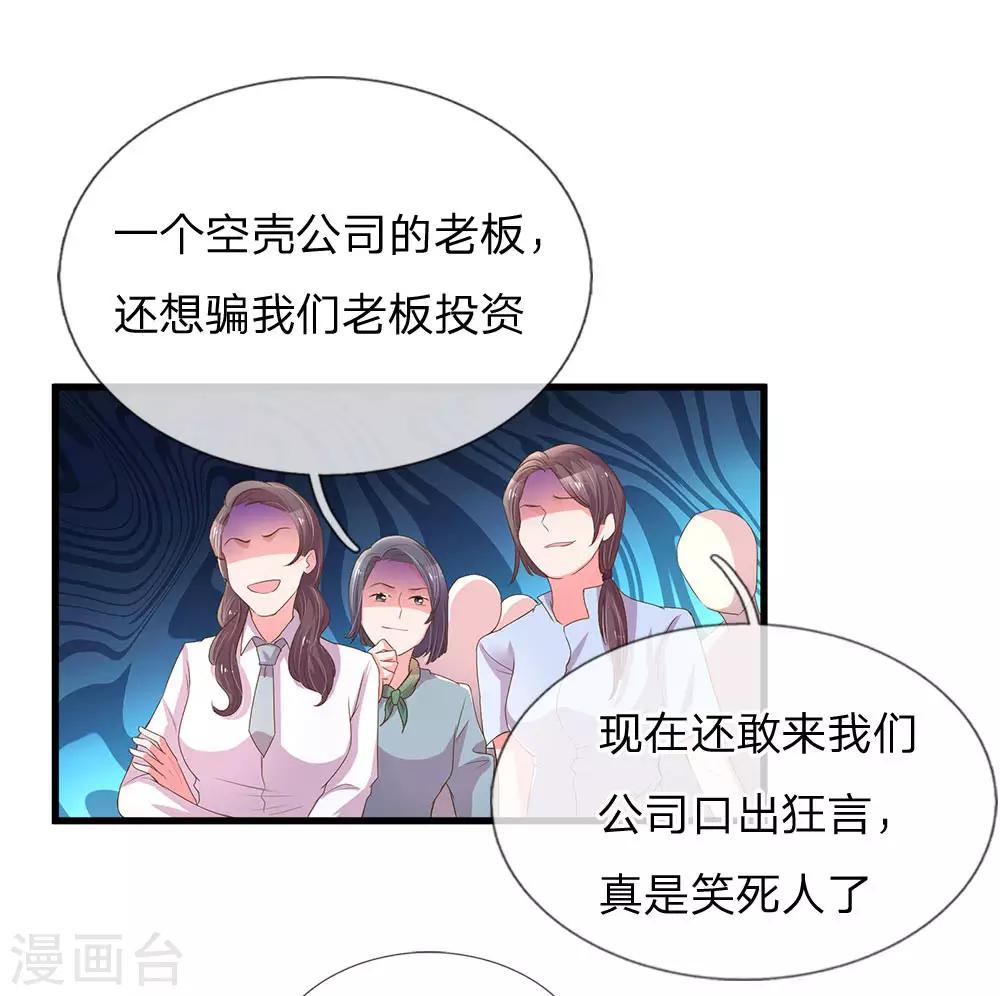 《万丈光芒不及你》漫画最新章节第134话 闭门羹免费下拉式在线观看章节第【15】张图片