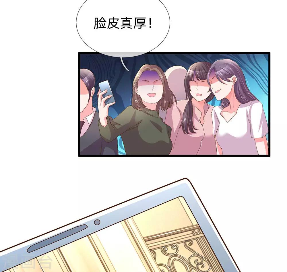 《万丈光芒不及你》漫画最新章节第134话 闭门羹免费下拉式在线观看章节第【16】张图片