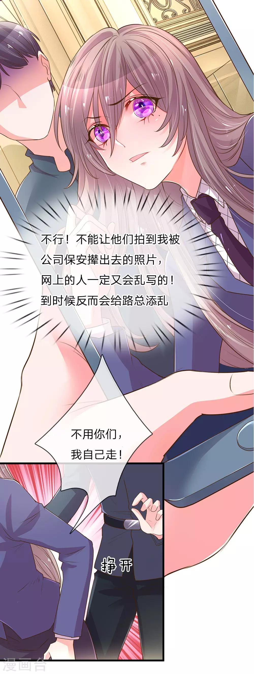 《万丈光芒不及你》漫画最新章节第134话 闭门羹免费下拉式在线观看章节第【17】张图片