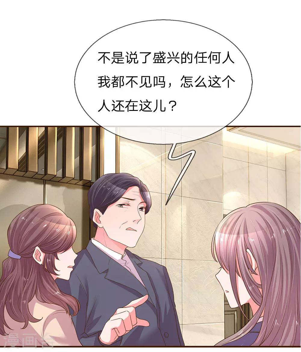 《万丈光芒不及你》漫画最新章节第134话 闭门羹免费下拉式在线观看章节第【3】张图片