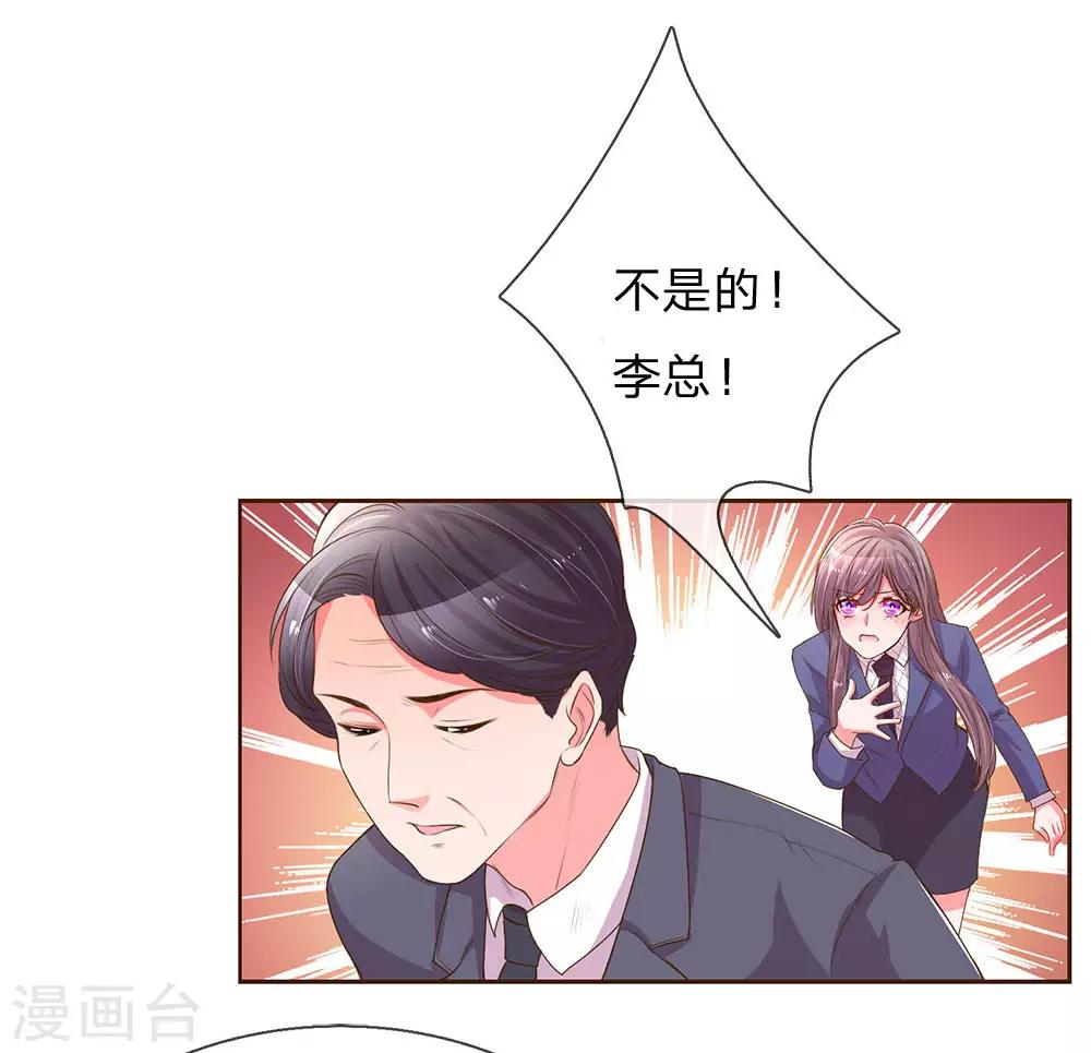 《万丈光芒不及你》漫画最新章节第134话 闭门羹免费下拉式在线观看章节第【7】张图片