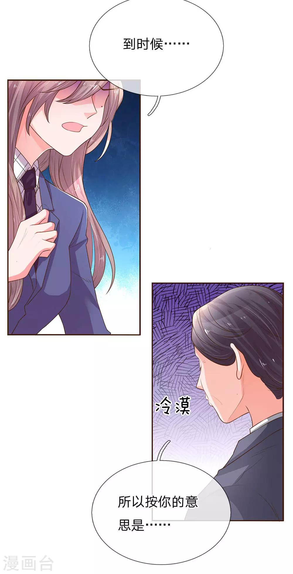 《万丈光芒不及你》漫画最新章节第134话 闭门羹免费下拉式在线观看章节第【9】张图片