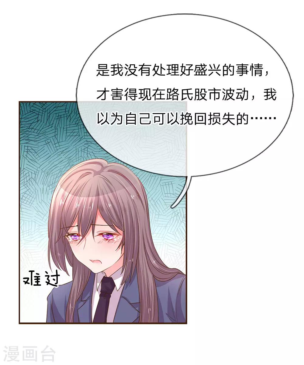 《万丈光芒不及你》漫画最新章节第135话 安慰人的方式免费下拉式在线观看章节第【17】张图片